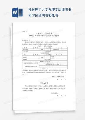 陕西理工大学毕业证书图片(陕西理工大学毕业证书样本)_毕业证样本网