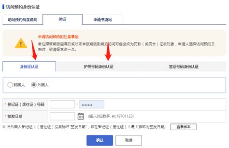 在韩出入境访问预约的具体方法-www.yabooexpo.com
