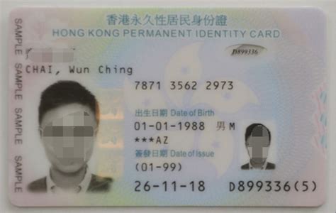 办香港护照样本Hong Kong passport-国际办证ID