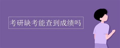 高考查不到成绩兴奋得又笑又跳？防止炒作高考状元需要有效措施