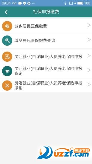 昆明人社通手机app客户端4.0.0 官方下载