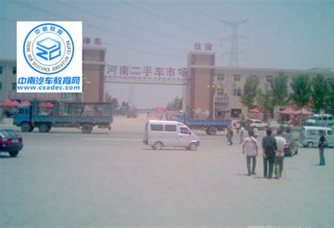 河南郑州二手车交易市场