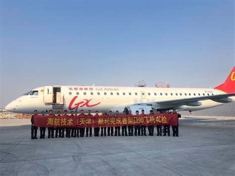 海航技术（天津）顺利完成首架E190飞机4C检_海航航空技术有限公司