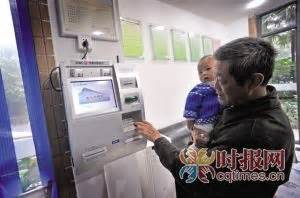中国工商银行重庆市分行1000余台转账缴费机全城上线_新浪新闻