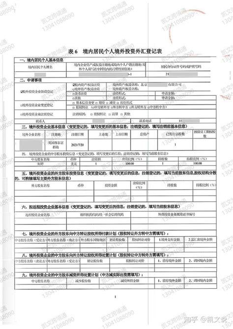 进口食品境外生产企业注册范围_北京东方易捷认证咨询服务有限公司