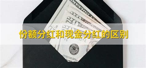 什么是基金分红，基金分红的原因__赢家财富网