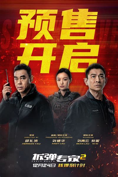 《拆弹专家2》破7亿曝片段 刘德华动情难掩泪水 - 免费在线观看电影电视剧_268视频