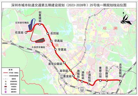 深圳地铁25号线最新进展来了！总投资约178.4亿！_腾讯新闻