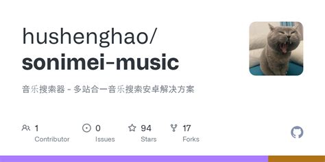 GitHub - hushenghao/sonimei-music: 音乐搜索器 - 多站合一音乐搜索安卓解决方案