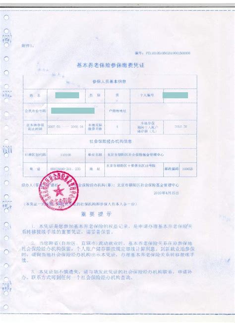 申请韩国签证 使馆关注申请人的社保证明 - 爱旅行网