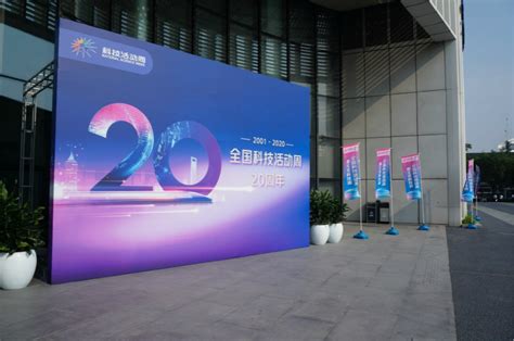 2020年全国科技活动周启动 北京科技周“云上”见--科技--人民网