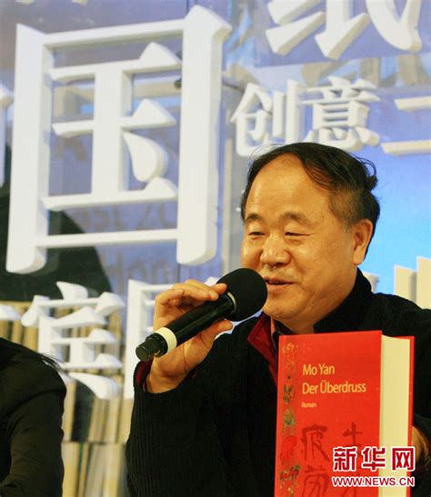 高清组图：莫言获得2012年诺贝尔文学奖-搜狐新闻