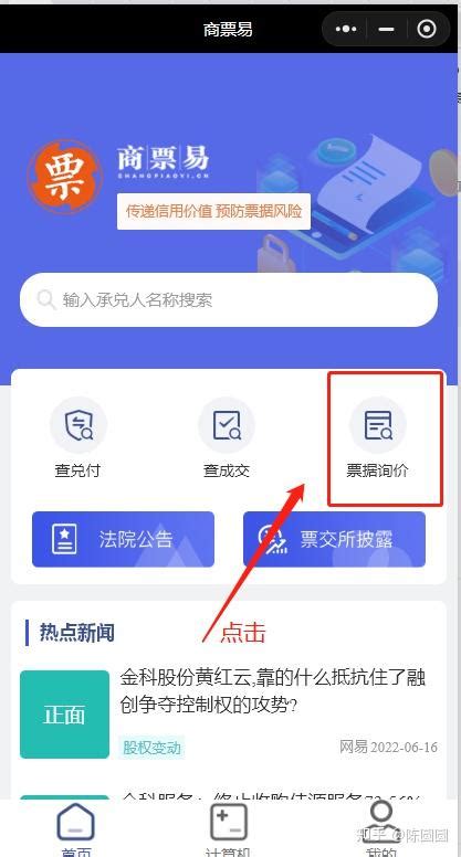 银行承兑汇票如何贴现详解其贴现流程_360新知