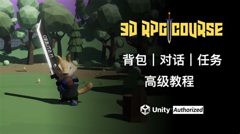 Unity 3D RPG Tutorial 的图像结果