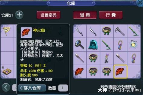 梦幻西游：藏宝阁新上架150无级别武器，标价100W，且拒绝还价_梦幻西游 | 大神