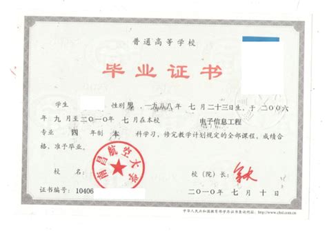 南昌航空大学历届毕业证样本图片-胡杨树样本网
