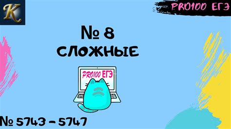 Сложные № 8 в Python двумя способами | #26 🔔Новые задачи с сайта ...