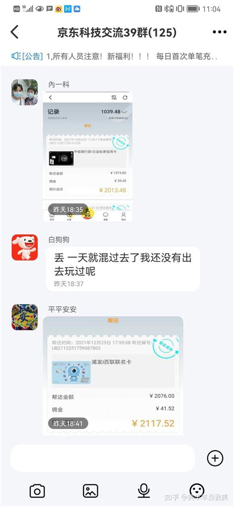 冷门副业兼职赚钱，代申请信用卡，垫还代还信用卡，这么老套的项目是怎么做到松月入过万的？ - 知乎