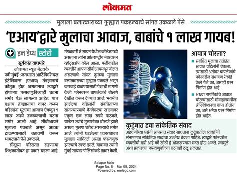 08 March 2024 आजच्या शैक्षणिक बातम्या Today's Educational News शाळा ...