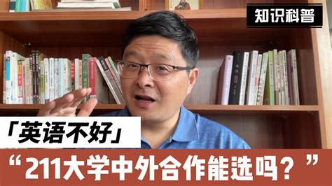 如何看待中外合办大学使用全英文教学？ - 知乎