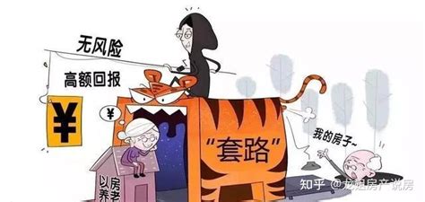 地产商惯用的三大卖房套路，你中招过吗？ - 知乎