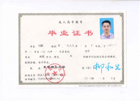 学位证公证书模板样本-译联翻译公司