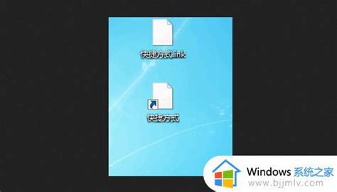 lnk文件怎么打开_如何打开lnk快捷方式的文件-windows系统之家