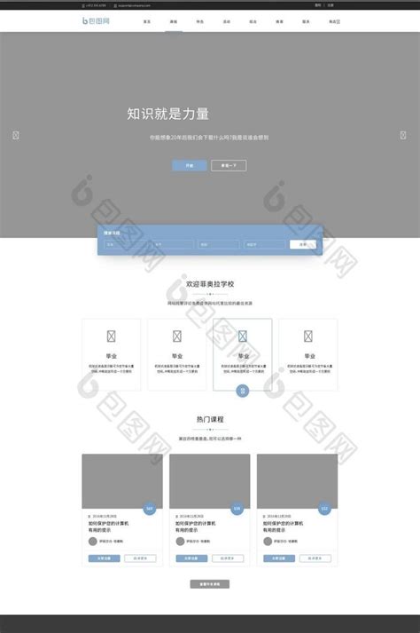 网上课程教育平台网站模板