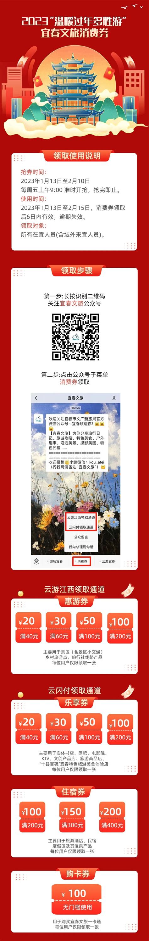 “千万级”消费券派发！宜春开启“撒钱”模式_腾讯新闻