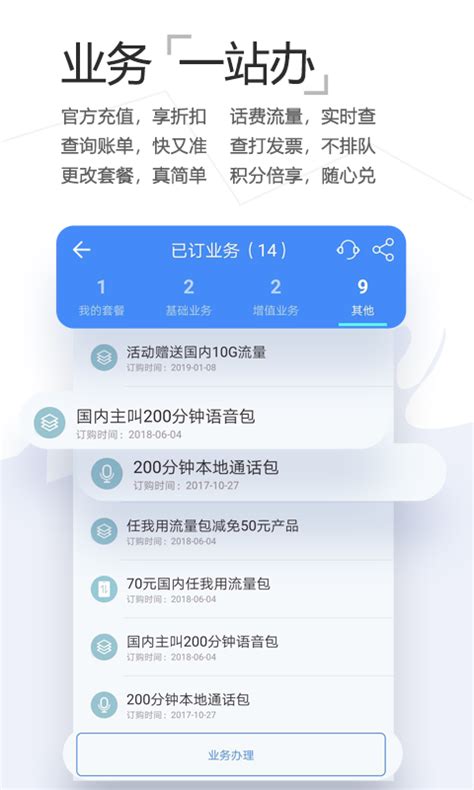 中国移动辽宁app下载-辽宁移动客户端下载v1.4.2 安卓最新版-2265安卓网