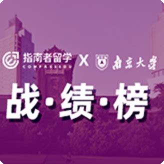 2019“中国海外学子报国行中山站”启动众海外学子携项目对接