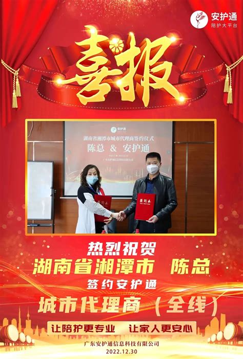 热烈祝贺|陈总签约湖南省湘潭市城市代理商（全线）！