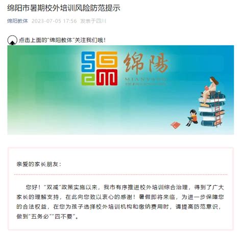 SEO培训-SEO学习_word文档在线阅读与下载_无忧文档