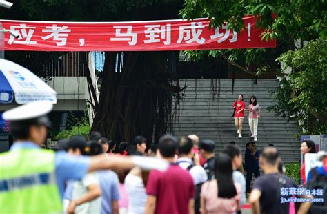 2019年の中国統一大学入試「高考」がスタート_新華網日本語