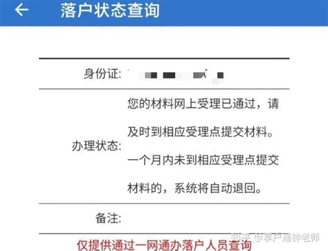 官方详细说明！上海居转户申请材料清单 - 知乎