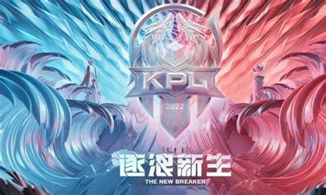 王者荣耀KPL logo-快图网-免费PNG图片免抠PNG高清背景素材库kuaipng.com