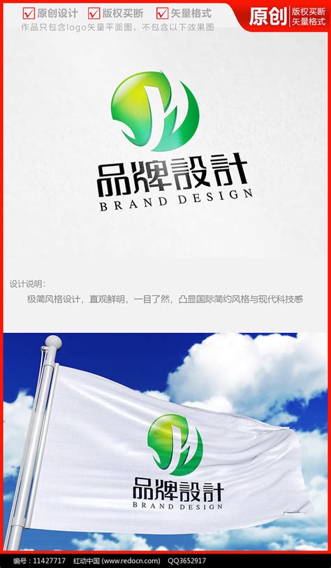 字母H环保绿色能源科技公司企业logo图片下载_红动中国