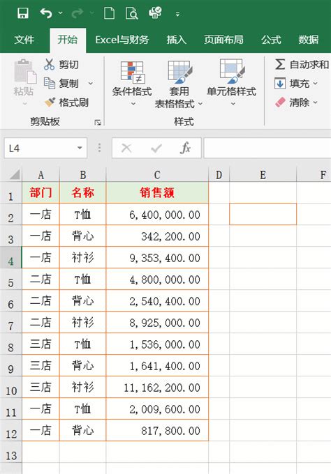 26个Excel表格基本操作技巧，方便实用，效率翻倍-简易百科