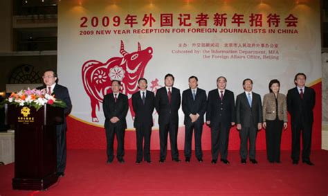外交部新闻司和北京市外办共同举办新年招待会