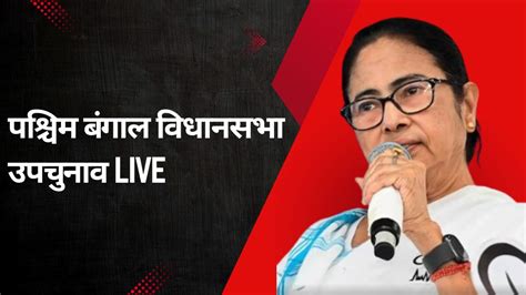 Bengal Election 的图像结果