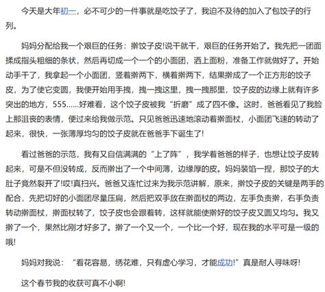 2020新年快乐的作文 四年级450-500字_武汉学而思爱智康