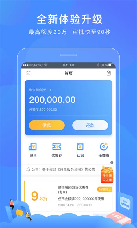 苏宁消费金融下载2021安卓手机版_手机app免费下载