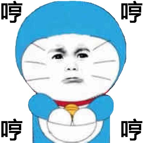哆啦a梦表情包带字_恶搞叮当猫动态表情包gif(2) - 往唐网