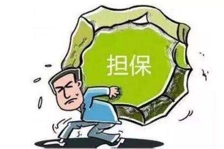 贷款时需要添加担保人，该找哪些人？ - 知乎