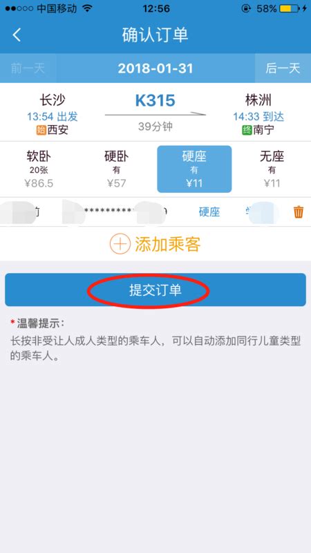 12306app如何绑定银行卡 铁路12306使用银行卡支付方法介绍_历趣