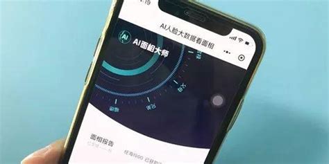 网络安全警示教育日|AI算命，新型的圈钱套路！！！ - 知乎