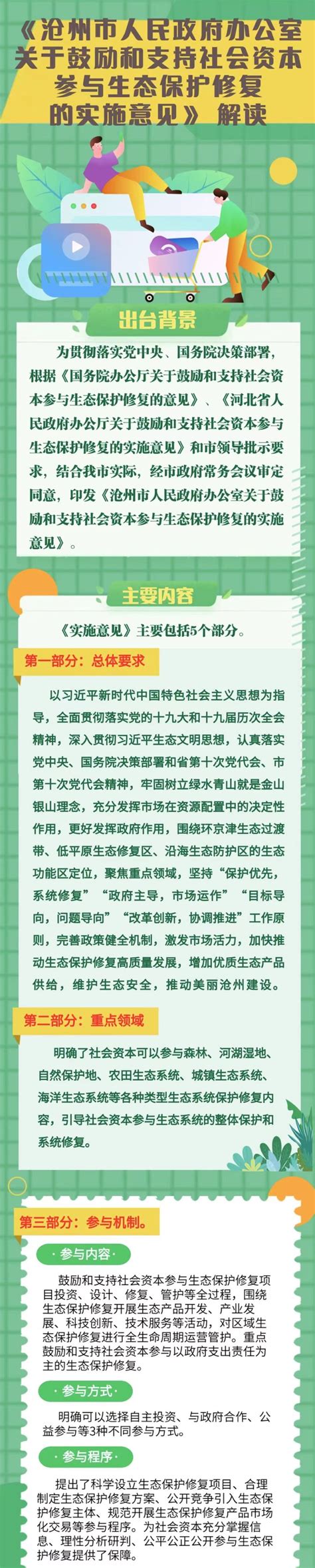 沧州市政务服务中心(办事大厅)