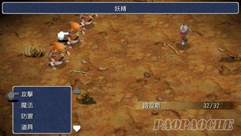 PSP最终幻想:纷争2 日版下载 - 跑跑车主机频道