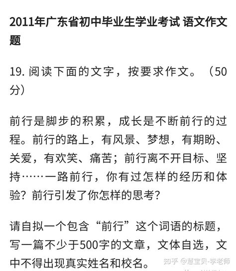 广东中考历年（2011-2021）作文题目回顾 - 知乎