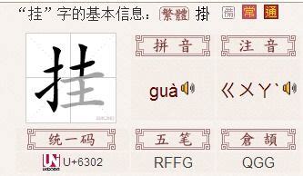 九画字大全,画字大全,9画的吉祥字(第10页)_大山谷图库